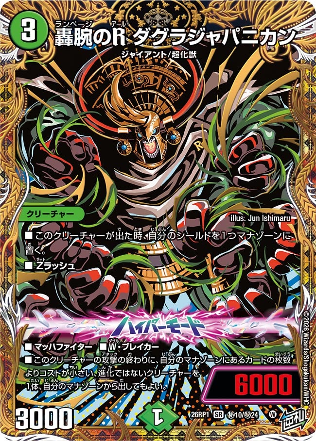 card5974364-series6161779-rarity101779