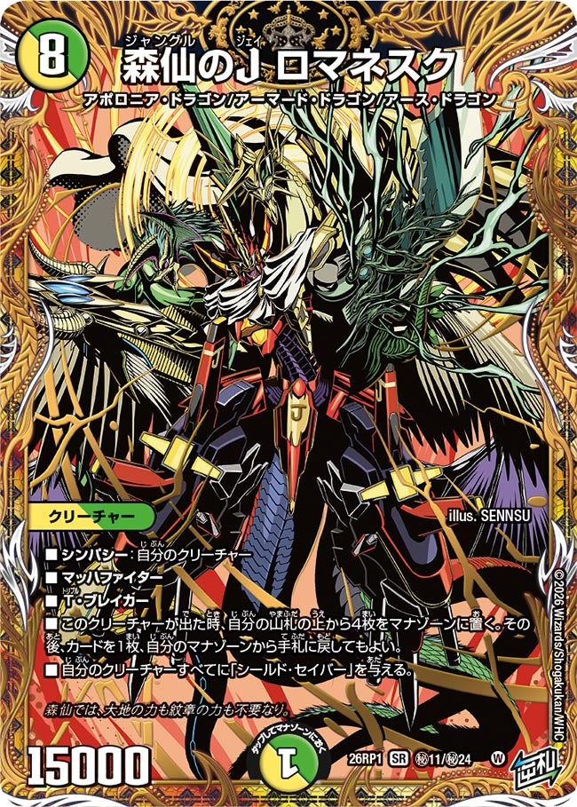 card5974365-series6161779-rarity101779