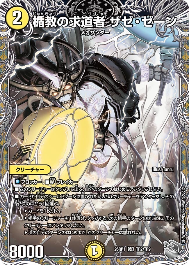 card59923-series6161779-rarity101779