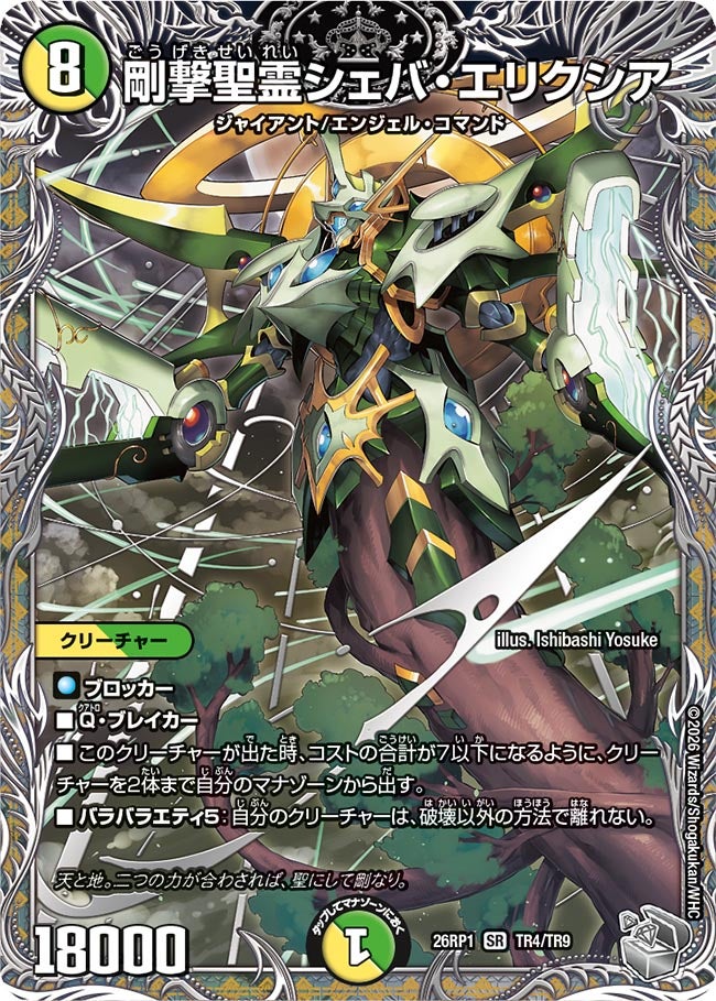 card59939-series6161779-rarity101779