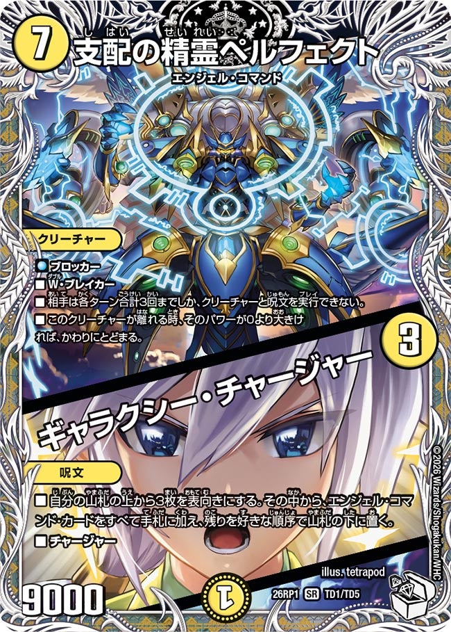 card58960-series6161779-rarity101779