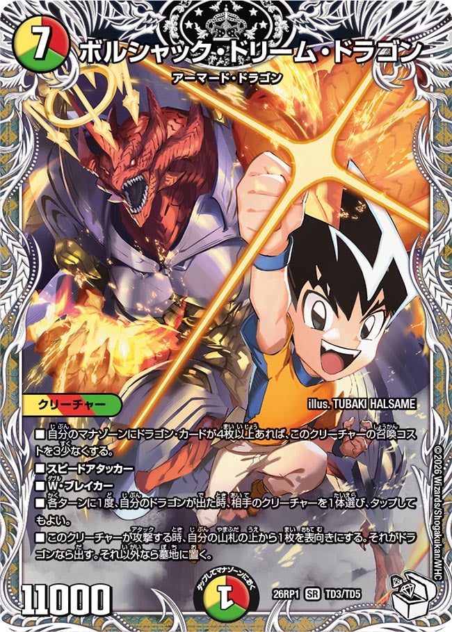 card59138-series6161779-rarity101779