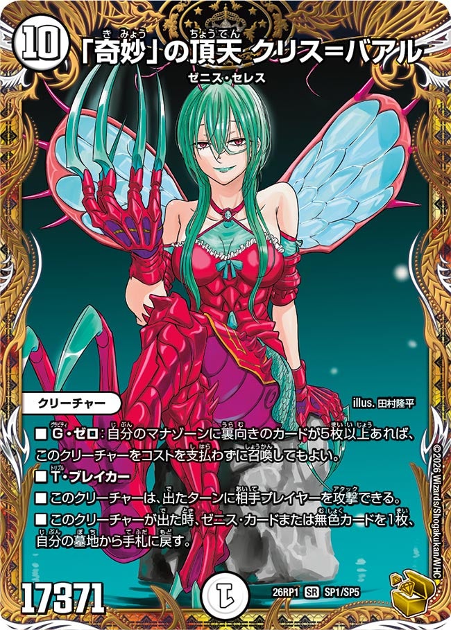 card60737-series6161779-rarity101779