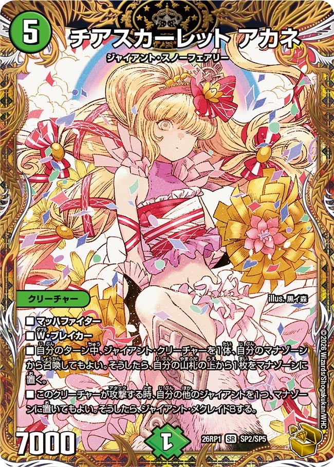 card63982-series6161779-rarity101779