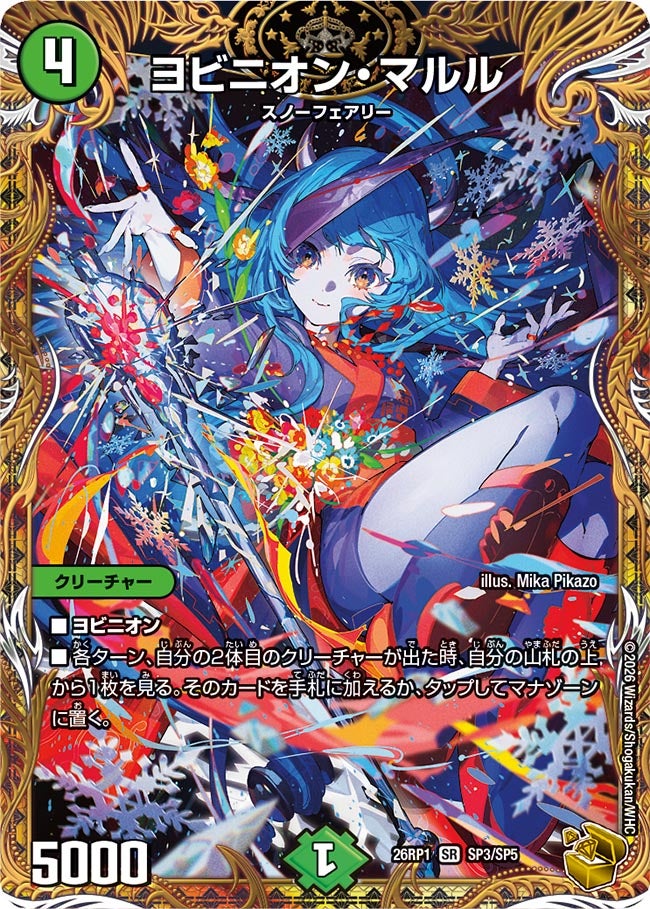 card59931-series6161779-rarity101779