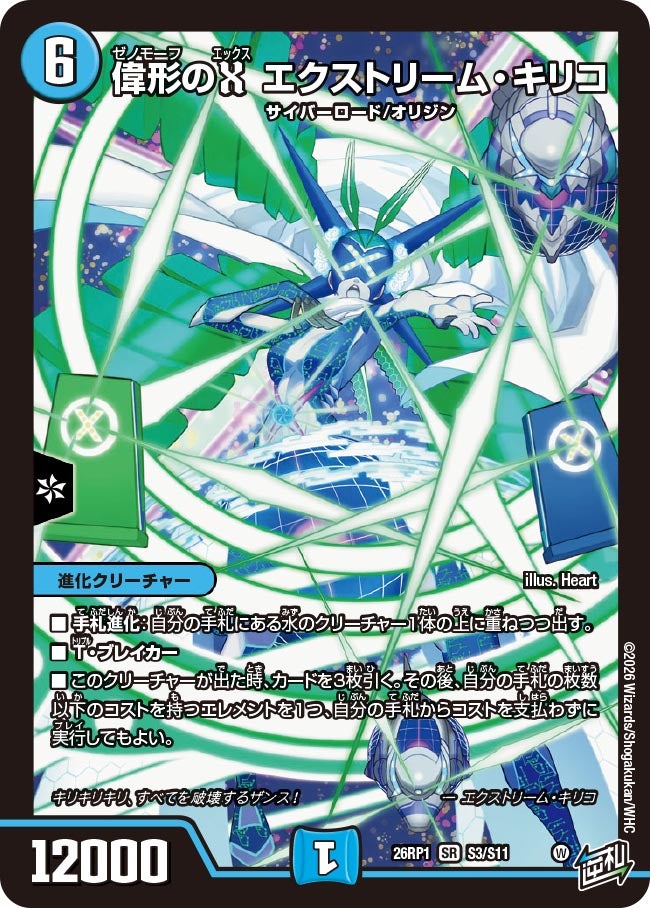 card5974358-series6161779-rarity101779