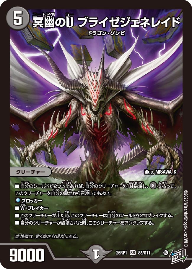 card5974360-series6161779-rarity101779