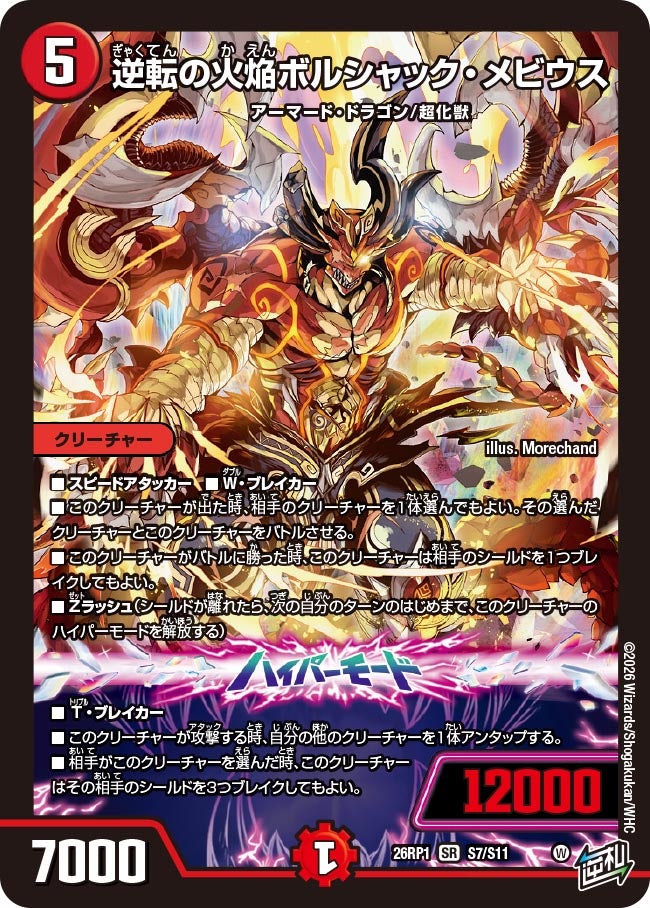 card5974362-series6161779-rarity101779