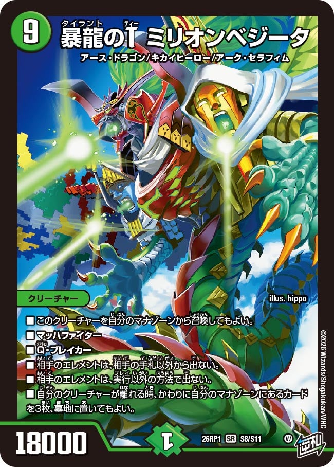 card5974363-series6161779-rarity101779