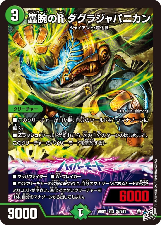 card5974364-series6161779-rarity101779