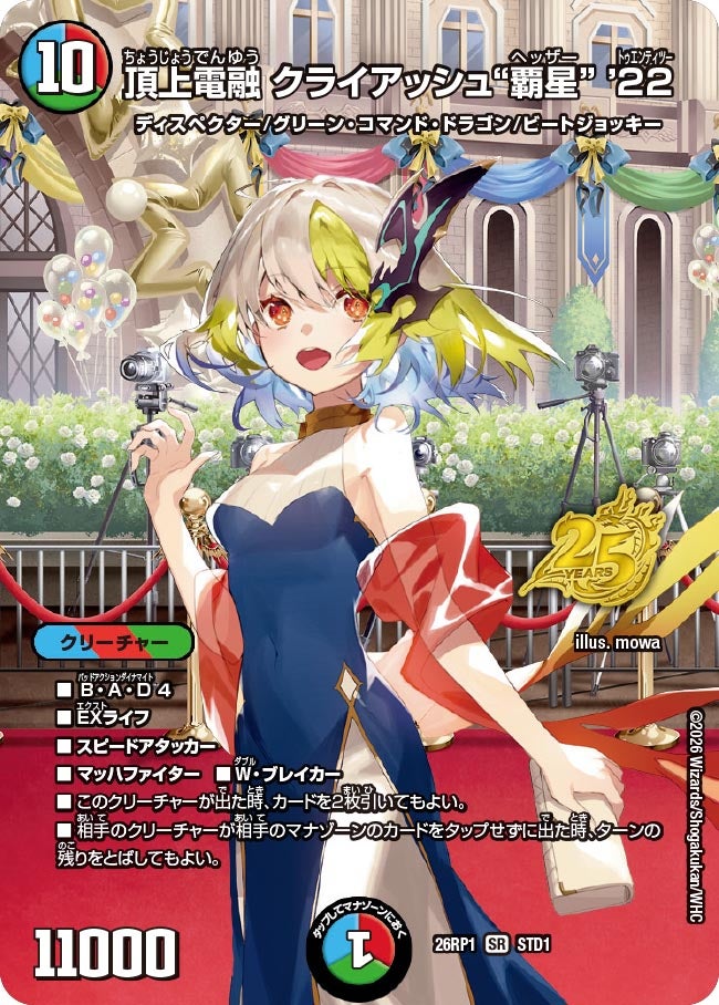 card60605-series6161779-rarity101779