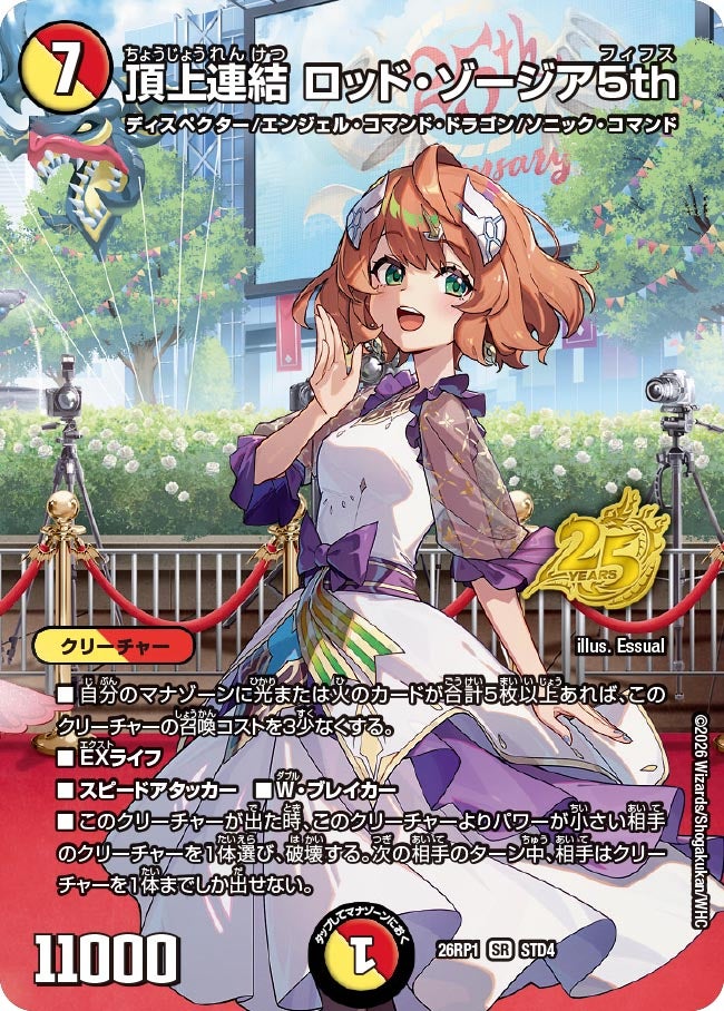 card59565-series6161779-rarity101779