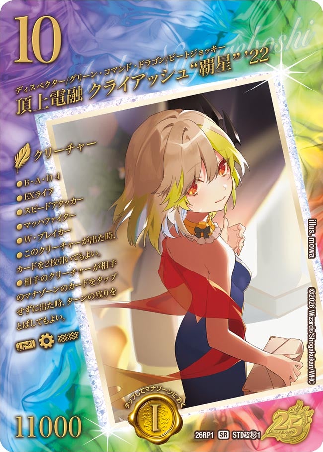 card60605-series6161779-rarity101779