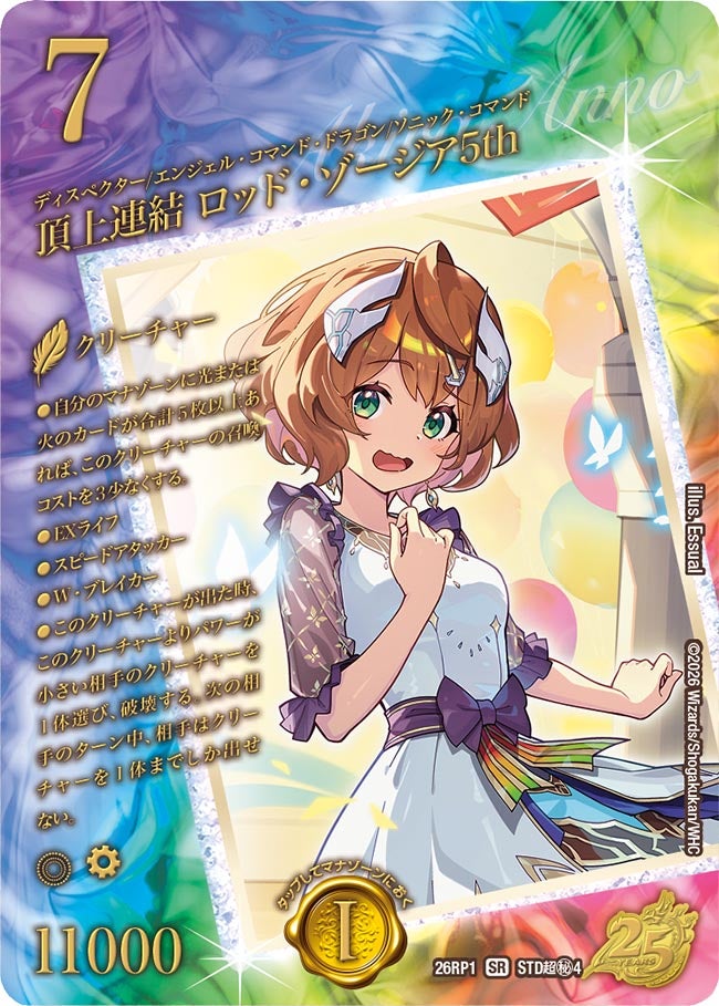 card59565-series6161779-rarity101779