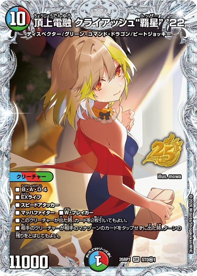 card60605-series6161779-rarity101779