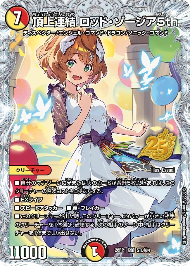 card59565-series6161779-rarity101779