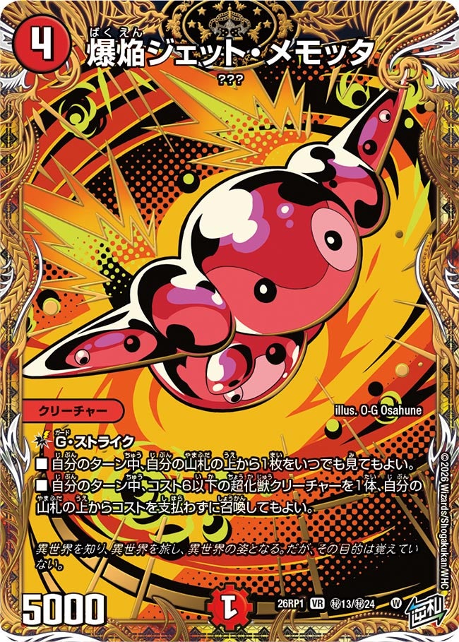 card5974393-series6161779-rarity101809