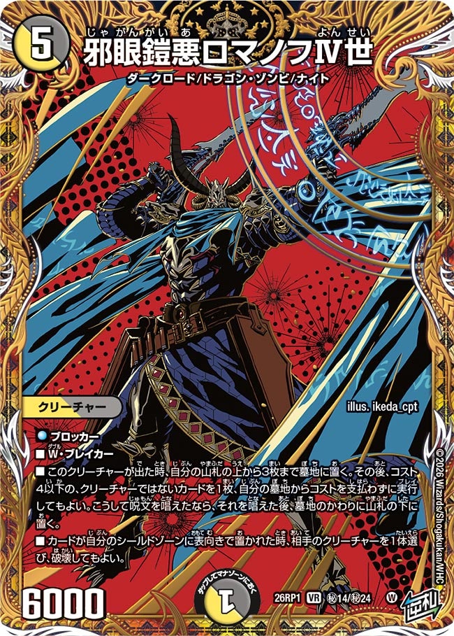 card5974394-series6161779-rarity101809