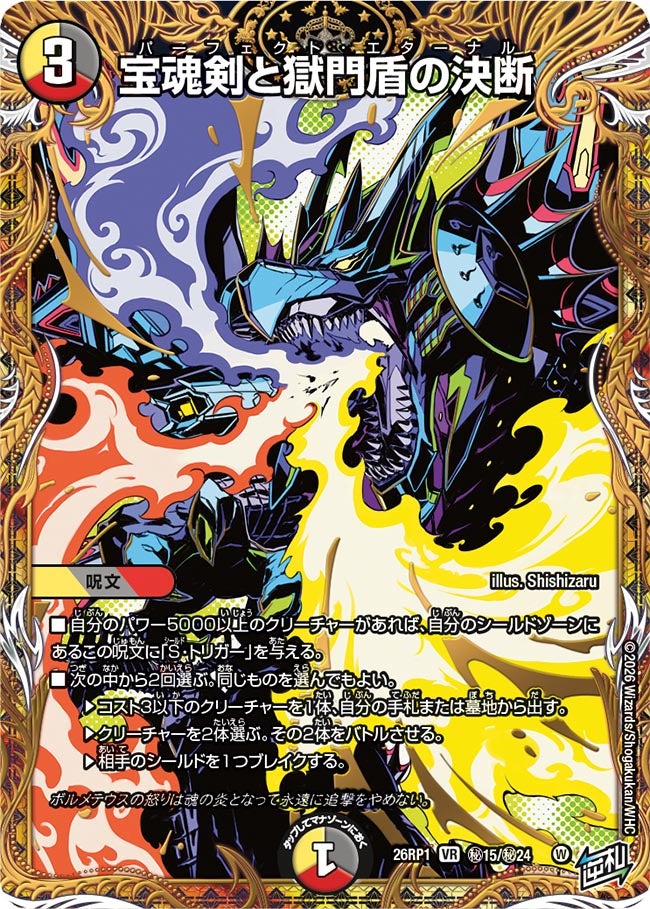 card5974395-series6161779-rarity101809