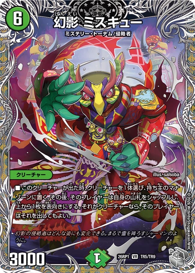 card67885-series6161779-rarity101809