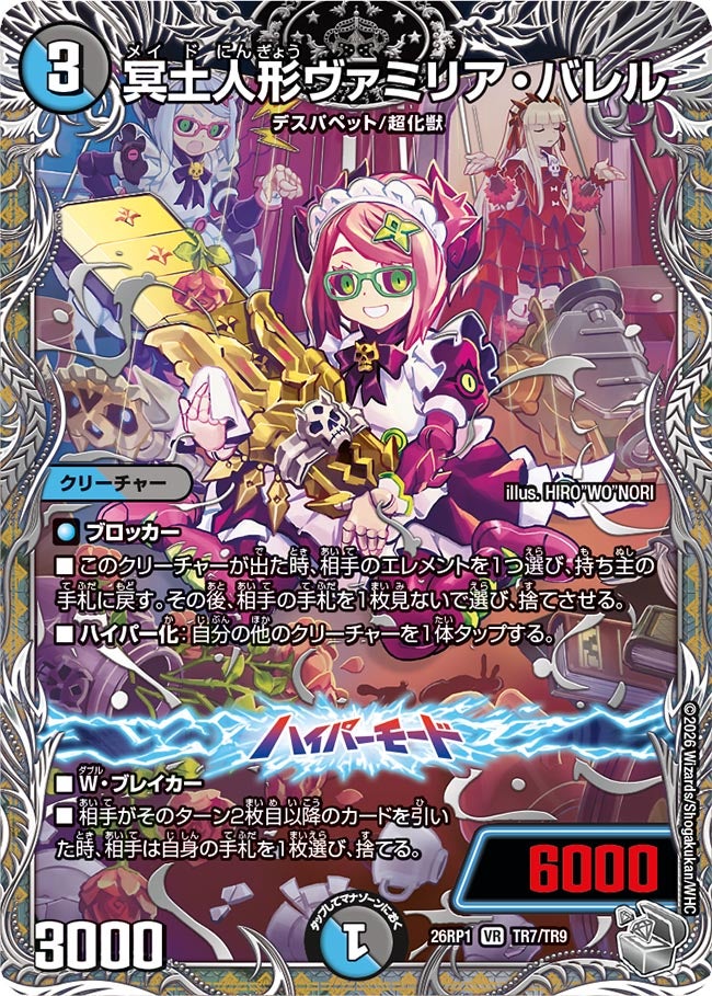 card60973-series6161779-rarity101809