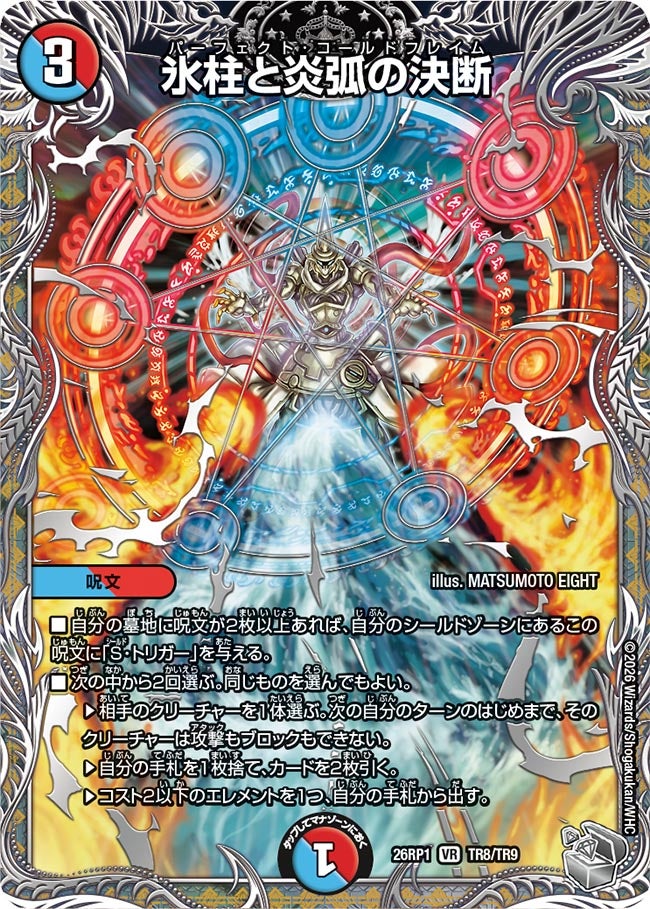 card61756-series6161779-rarity101809