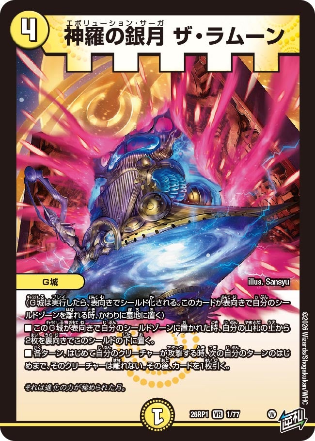 card5974402-series6161779-rarity101809