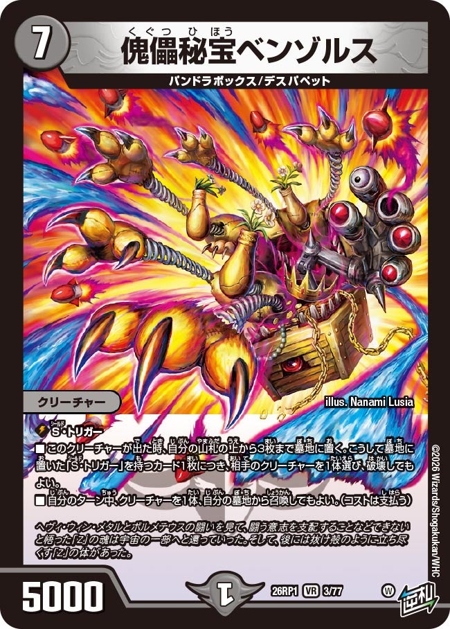 card5974404-series6161779-rarity101809