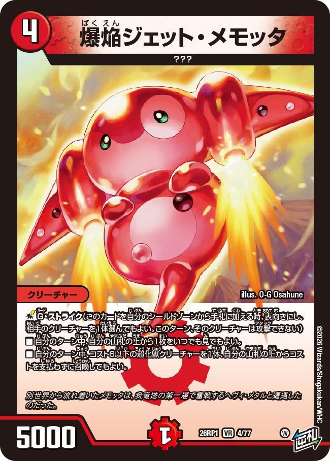 card5974393-series6161779-rarity101809