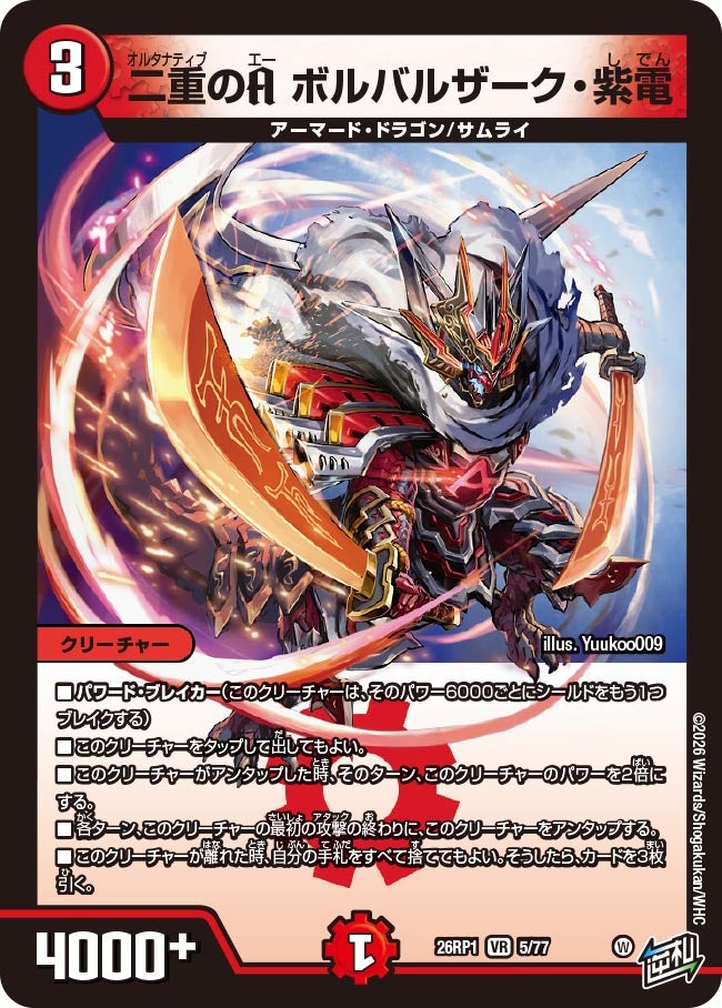 card5974406-series6161779-rarity101809