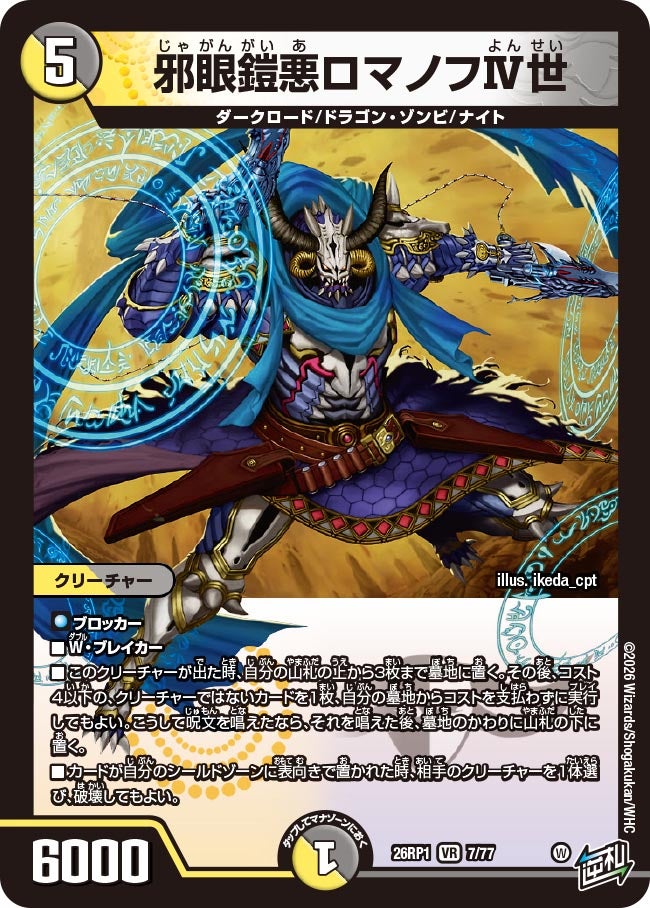 card5974394-series6161779-rarity101809