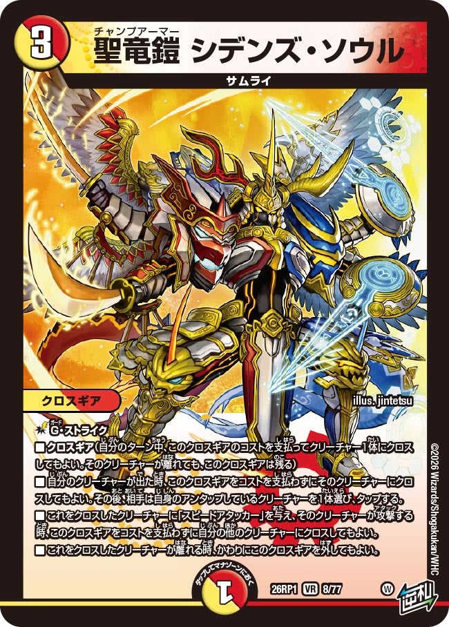 card5974409-series6161779-rarity101809