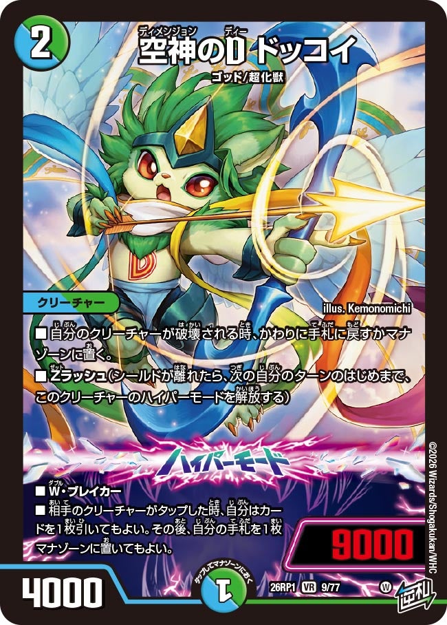 card5974410-series6161779-rarity101809