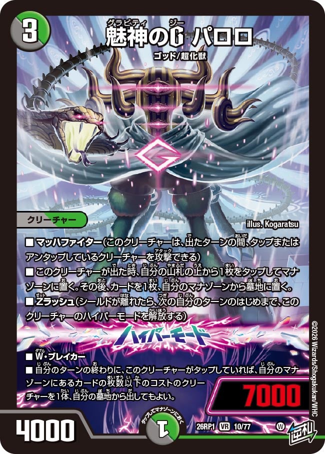 card5974411-series6161779-rarity101809