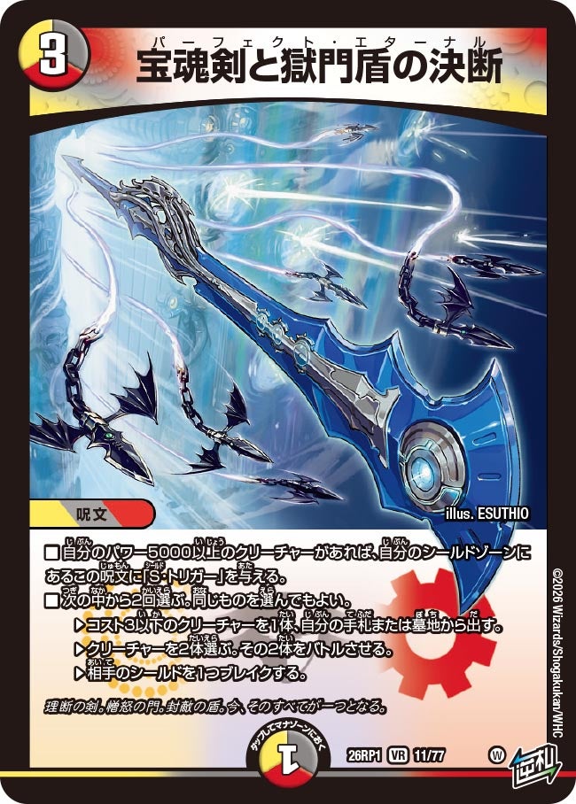 card5974395-series6161779-rarity101809