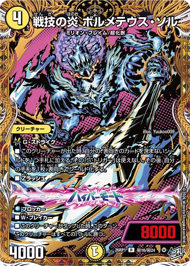 card5974413-series6161779-rarity101829