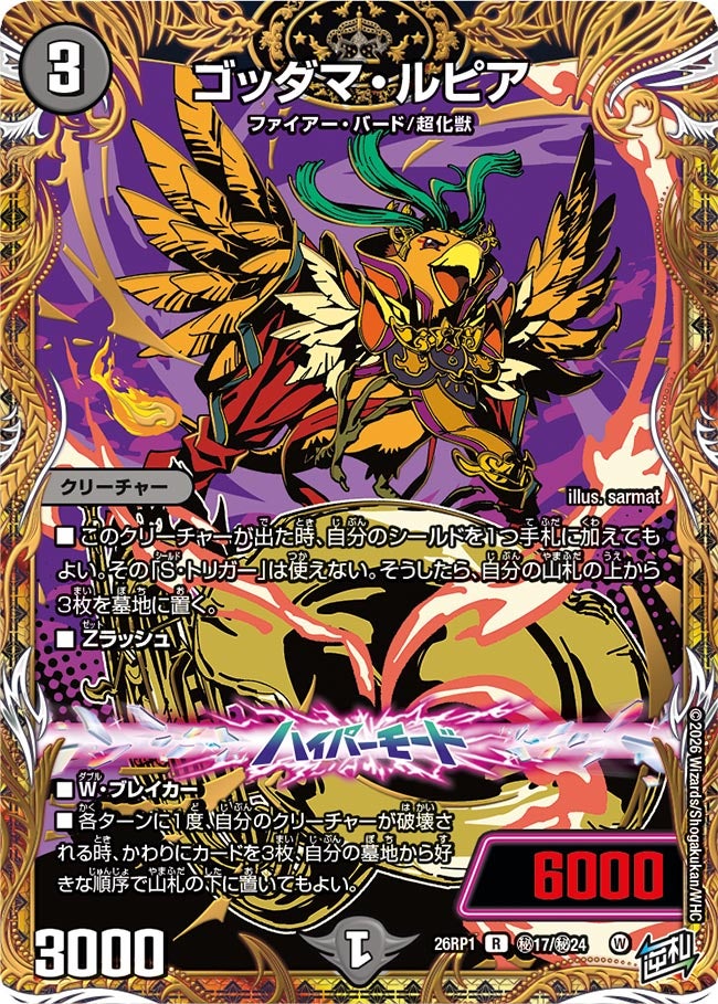 card5974414-series6161779-rarity101829