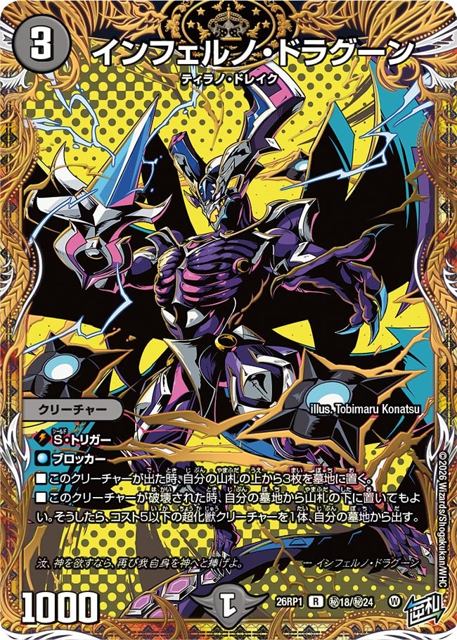 card5974415-series6161779-rarity101829