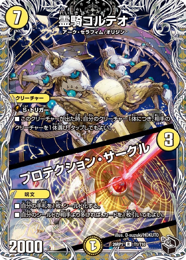 card60649-series6161779-rarity101829