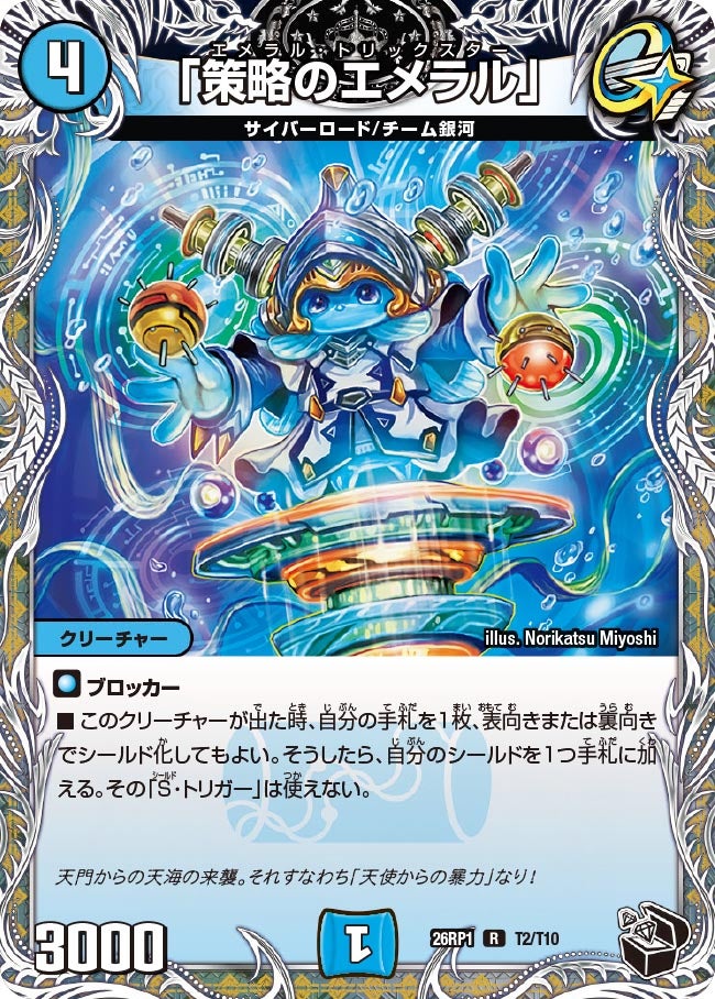 card66337-series6161779-rarity101829