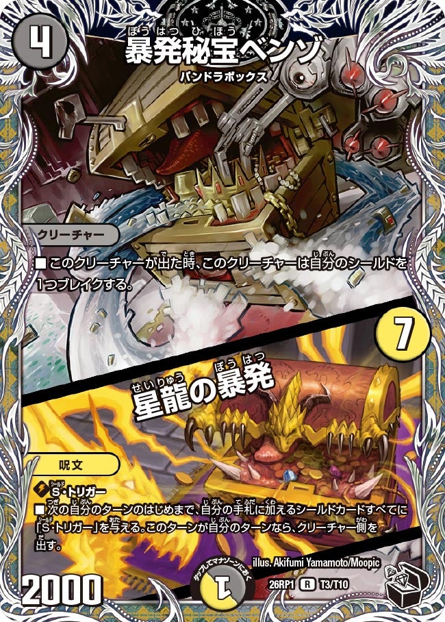 card60994-series6161779-rarity101829