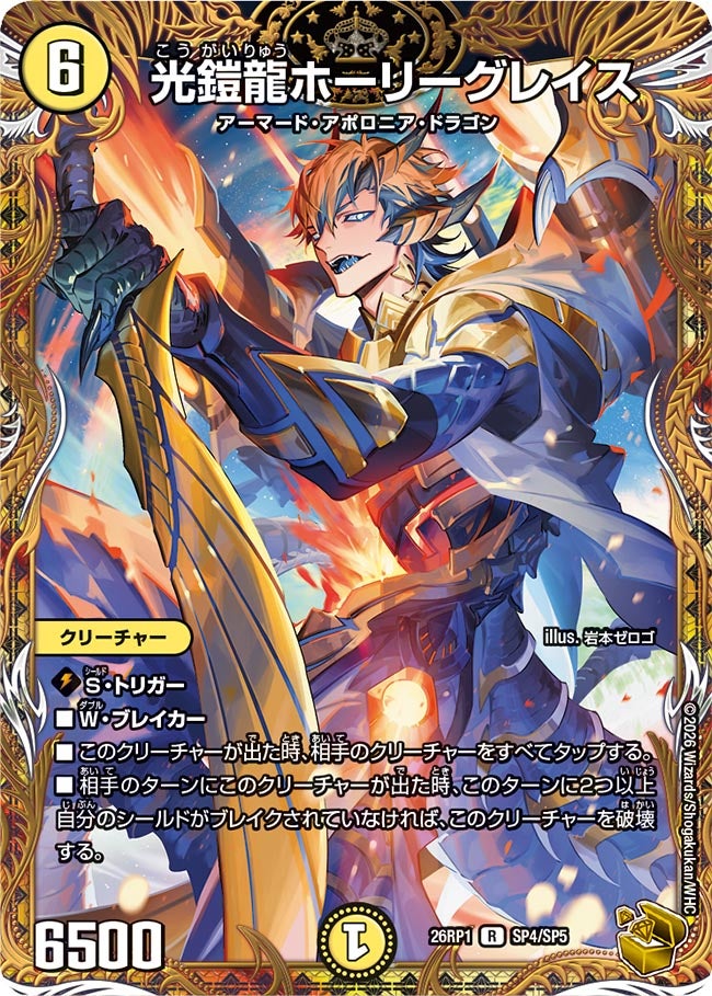 card59096-series6161779-rarity101829