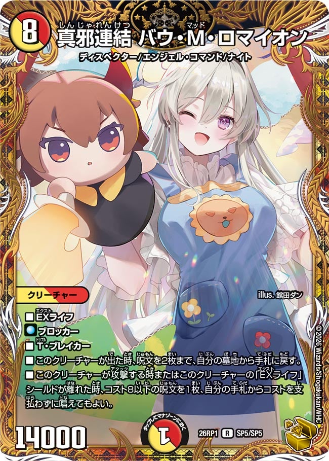 card61350-series6161779-rarity101829