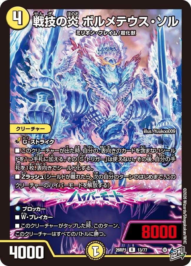 card5974413-series6161779-rarity101829