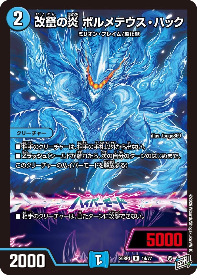 card5974424-series6161779-rarity101829