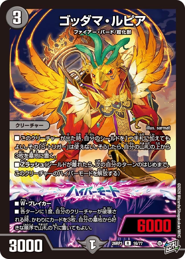 card5974414-series6161779-rarity101829