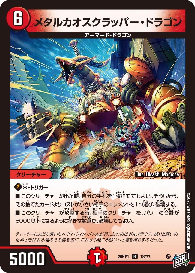 card5974428-series6161779-rarity101829