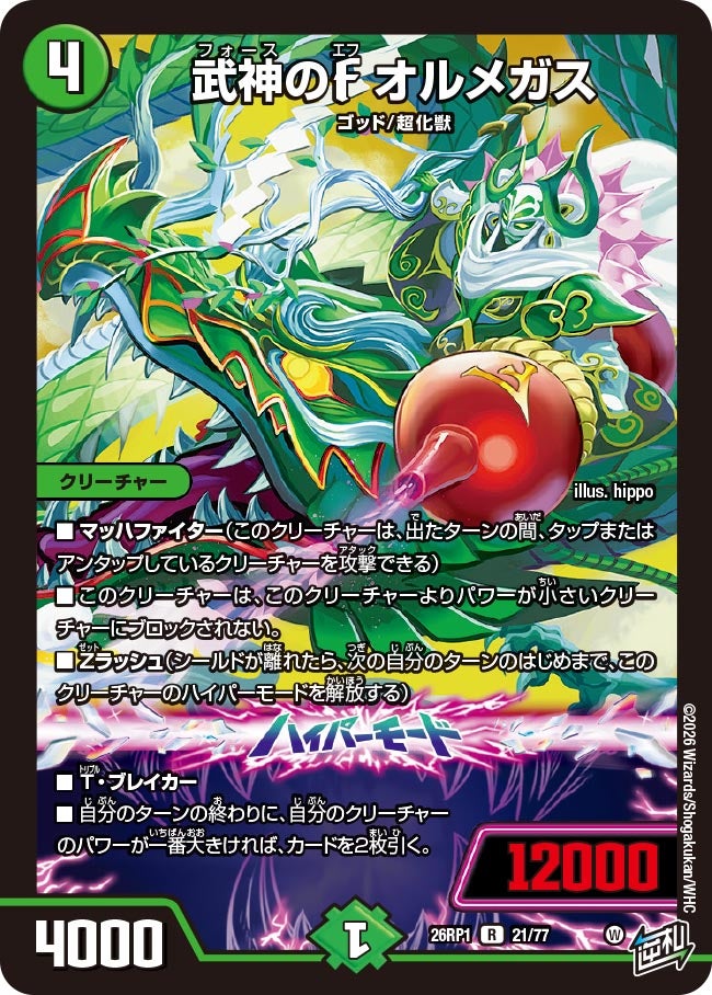 card5974431-series6161779-rarity101829