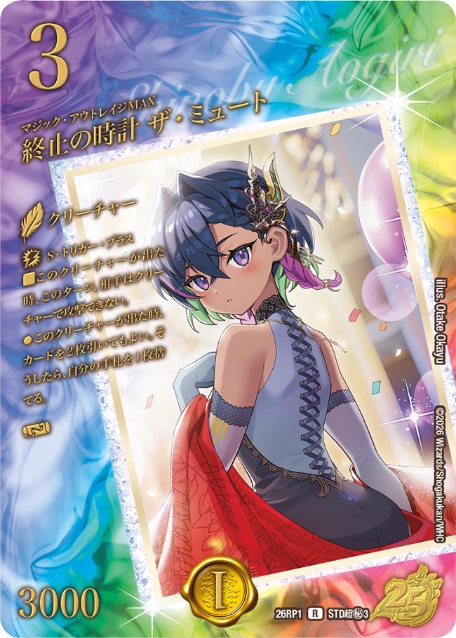 card63683-series6161779-rarity101829