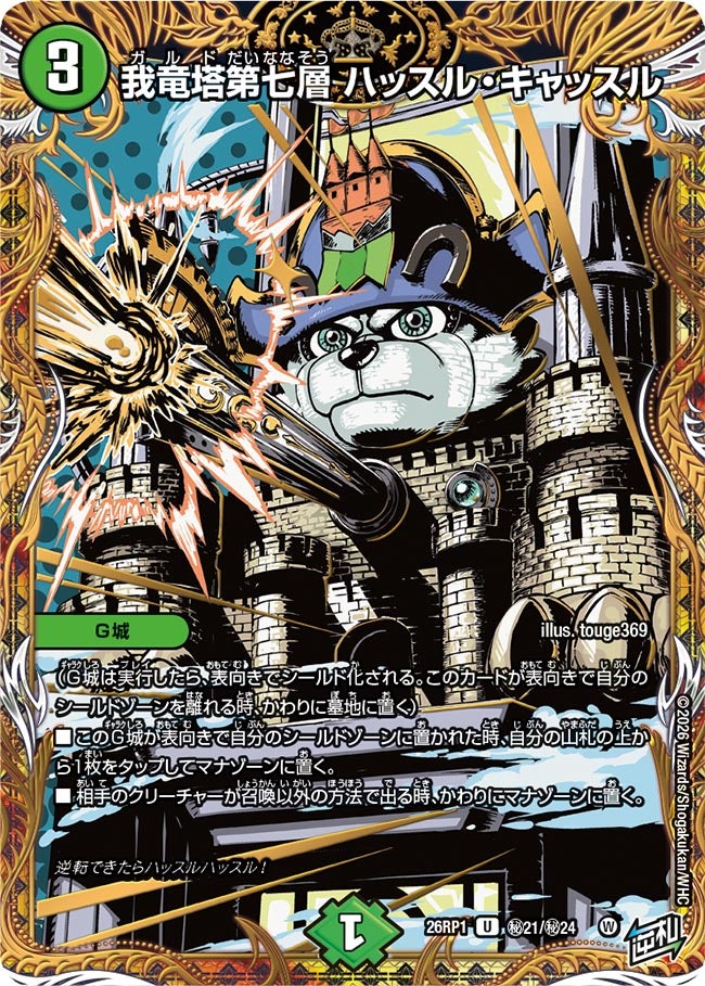 card5974443-series6161779-rarity101855